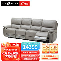 Lazboy 乐至宝 皮沙发小户型客厅电动功能简约复古可躺082辛德瑞拉相似款 天空灰4+1