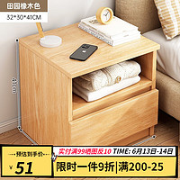 乐造（LEZAO）床头柜现代简约创意轻奢高级感小柜子卧室收纳柜简易床头置物柜 单抽橡木色32*30*41cm