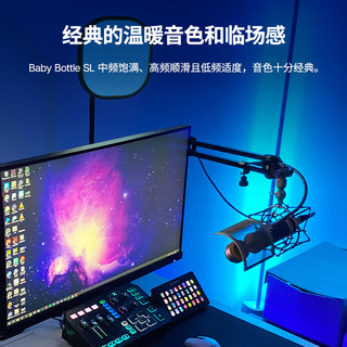 罗技Blue小奶瓶电容麦克风艾肯声卡唱歌ASMR直播全套设备专业话筒