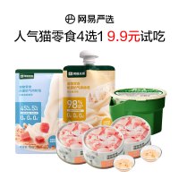 YANXUAN 网易严选 猫零食试吃 舔舔酱肉粒包 90g