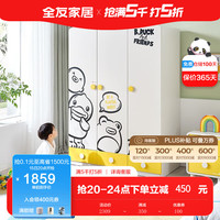 全友（QUANU）卡通童趣衣柜儿童三门衣柜分区立柜128705 儿童三门衣柜高2米