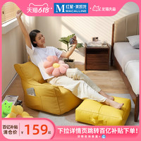龙猫先森 榻榻米沙发豆袋懒人沙发可躺可睡卧室小沙发阳台休闲椅子