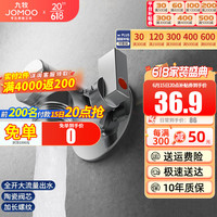 九牧(JOMOO)角阀冷热球形铜阀体家用全开大流量三角阀燃气热水器防爆八角阀 大流量单热球阀44100