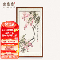 尚得堂手绘国画入户玄关装饰画紫气东来写意画字画走廊尽头挂画 沙比利实木框-直角原木色 装裱65*125