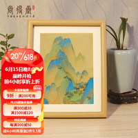 尚得堂手绘山水画千里江山图书房玄关办公室桌面装饰画 LZ-4053-竖 带框尺寸22*27cm