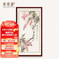 尚得堂手绘国画入户玄关装饰画紫气东来写意画字画走廊尽头挂画 沙比利实木框-直角棕色 装裱65*125