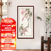尚得堂 手绘国画入户玄关装饰画紫气东来写意画字画走廊尽头挂画 沙比利实木框-圆角棕色 装裱118