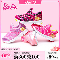 Barbie 芭比 毛毛虫童鞋芭比童鞋2023新款夏季一脚蹬儿童网面鞋女童运动鞋春秋