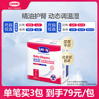 露安适柔护pro mini日夜纸尿裤拉拉裤宝宝透气尿裤 柔护日用纸尿裤M26片