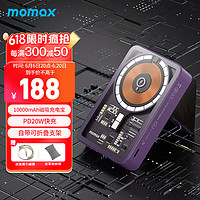 momax/摩米士 摩米士苹果磁吸无线充电宝MagSafe便携支架PD快充移动电源10000mAh大容量适用iPhone14/13/12promax等暗紫色