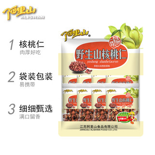 山核桃仁115gx2袋美味零食特产独立包核桃仁坚果仁炒货