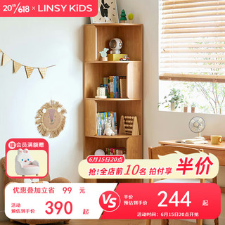 LINSY KIDS 林氏儿童书柜简约转角书架落地储物收纳柜子 KN6X-A转角书架0.4m