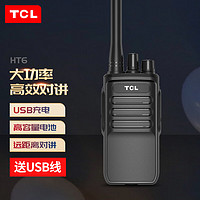 TCL 对讲机HT6 plus 超长待机 专业大功率远距离户外无线手台商务办公民用手持