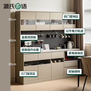 源氏木语岩板餐边柜轻奢茶水柜实木酒柜洞洞板一体柜靠墙置物柜