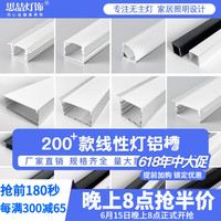 思喆线形灯铝槽led线条灯明装灯槽嵌入式暗装线性灯u型灯带卡槽 8035无带边
