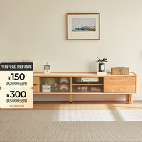 林氏家居实木落地电视柜茶几组合客厅家用原木风岩板地柜LH047M1 2.0m电视柜