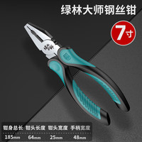 绿林(GREENER)老虎钳钢丝钳多功能家用老虎工具大全电工专用斜口尖嘴手钳子
