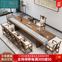 汉臻唐玺(HONZONTX)实木大板喝茶桌椅组合新中式办公室家用功夫茶简约原木泡茶台套装 1.6米茶桌+主椅+4客椅+茶水柜