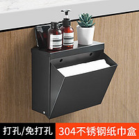 格威特(GWT)不锈钢厕所纸巾盒免打孔卫生间壁挂厕纸草纸盒洗手间抽纸擦手纸架 雅黑色-拉合方盒