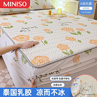 名创优品（MINISO）夏季冰丝乳胶凉席床笠款床罩床垫保护罩花边款床单床套 浪漫花语 1.5米单床笠