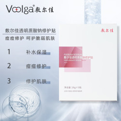 敷尔佳 透明质酸钠修护贴 26g*5贴/盒