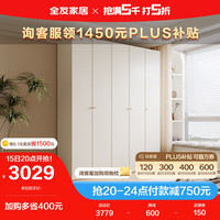 QuanU 全友 家居 衣柜奶油风法式大衣柜卧室多规格搭配家用储物衣橱129522