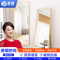 奈高 NG全身镜穿衣镜子家用壁挂贴墙卧室化妆挂墙立体试衣镜香槟金1.5米