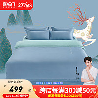 喜临门（Sleemon）中国风全棉四件套纯棉被套床单四件套床上用品全棉被罩 燕歌行-蓝 1.8米床(适配220x240被芯)