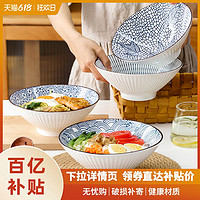 Yomerto 悠米兔 日式拉面碗面馆专用吃面碗家用面条汤面大碗8英寸陶瓷斗笠碗餐具