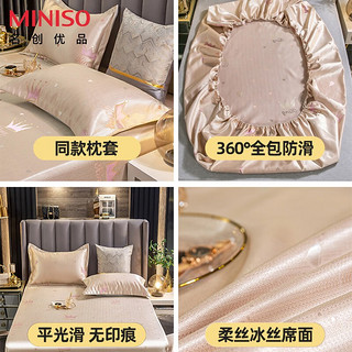名创优品（MINISO）冰丝床笠单件床罩夏季席梦思床垫保护罩夏天凉席款床单床套三件套 绿-贵族 150cmx200cm三件套