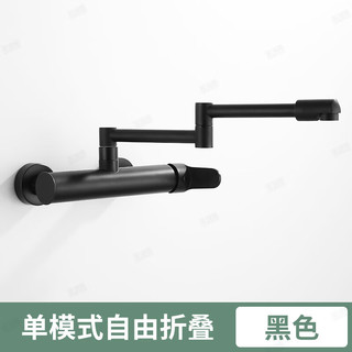 菲澜雨（FEILANYU）入墙式厨房冷热水龙头洗菜盆加长阳台洗衣拖把池混水阀枪灰色墙出 冷热入墙折叠-黑色单模式
