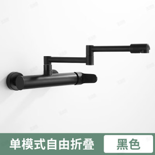 菲澜雨（FEILANYU）入墙式厨房冷热水龙头洗菜盆加长阳台洗衣拖把池混水阀枪灰色墙出 冷热入墙折叠-黑色单模式