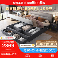 全友家居 意式轻奢双人床卧室科技布软包床屏高箱储物床126805