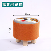 全品屋小凳子家用矮凳创意软座沙发凳圆敦凳板凳客厅门口换鞋凳坐凳 小狗 圆凳