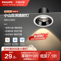 PHILIPS 飞利浦 led深嵌防眩射灯嵌入式筒灯天花灯客厅家用无主照明小山丘