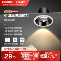 飞利浦led深嵌防眩射灯嵌入式筒灯天花灯客厅家用无主照明小山丘 高端铝材 白3w☆10只