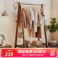 唯博思实木衣帽架落地家用挂衣架卧室客厅简易折叠晾衣杆立式放衣服架子 胡桃色100CM