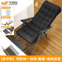 午憩宝躺椅职场午休折叠床单人行军床午休床办公室医院陪护折叠椅午睡 升级脚托+珍珠棉黑