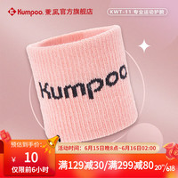薰风（KUMPOO）2023年新款羽毛球护腕 男女通用款透气擦汗运动手腕护具单个装 KWT-11 蜜桃粉