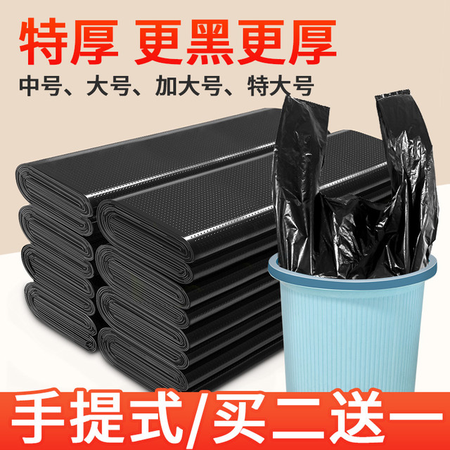 KUAILIJIE 快立洁 垃圾袋家用手提式加厚中大号黑色背心式厨房拉收卫生间塑料袋实惠