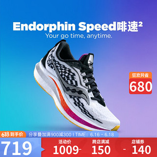 saucony 索康尼 2021FW 新品 跑鞋-比赛竞速 ENDORPHIN SPEED啡速 2 女 S10688