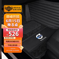 智汇 沃尔沃脚垫 适用于沃尔沃S60 S90 V40 XC60 XC90全包围汽车脚垫