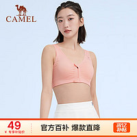 骆驼（CAMEL）运动内衣女聚拢无钢圈2023春夏瑜伽健身背心外穿防震文胸 9117，裸粉，女 XXL