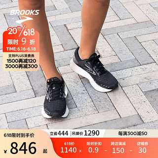 BROOKS 布鲁克斯 减震女士缓冲运动鞋跑鞋透气新款Glycerin 甘油20 黑/白/云淡灰 36.5