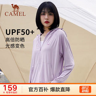 骆驼（CAMEL）户外防晒衣2023春夏冰感速干遮阳轻薄UPF50+防紫外线皮肤衣 7C72252008，雾霾紫，女 S