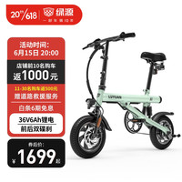LUYUAN 绿源 A1 电动折叠自行车 前后碟刹