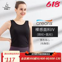 梵美人瑜伽背心带胸垫上衣女外穿透气速干轻薄夏季跑步无袖瑜伽服 黑色/有胸垫/裸感IV S