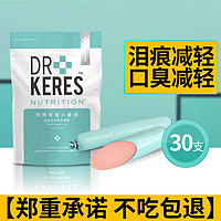 KERES 凯锐思 宠物狗狗零食火腿肠香肠幼犬泰迪柯基训练奖励