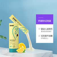 inne 因你 钙镁锌小金条液体 10ml*6条 香橙味