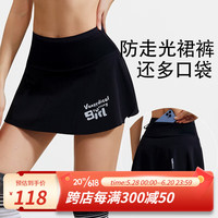 范斯蒂克（vansydical）网球运动短裙假两件防走光瑜伽裙跑步短裤网球羽毛球小白裙女夏季 FPP21026  黑色 S(女款建议：80-90斤)